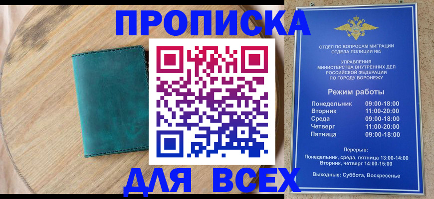 временная регистрация 2025 в Гудермесе