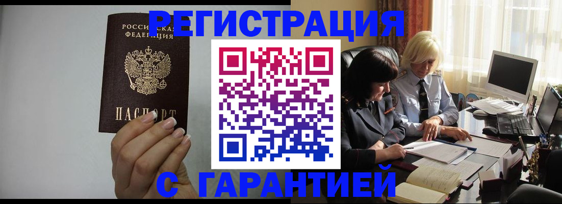 прописка поиск в Гудермесе