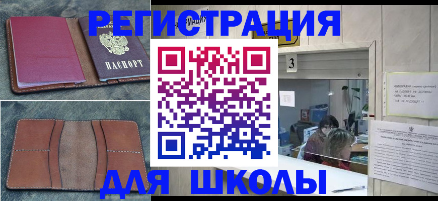временная регистрация надежно в Гудермесе