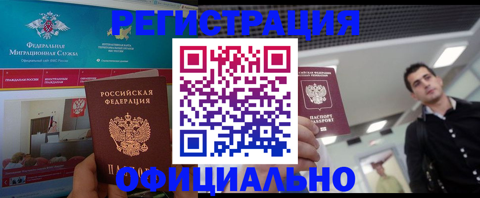 временная регистрация законно в Гудермесе