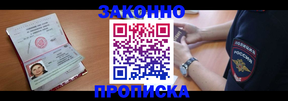 прописка для школы в Гудермесе
