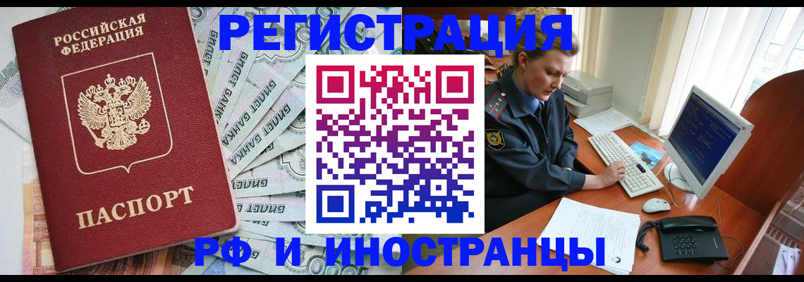 временная прописка в Гудермесе