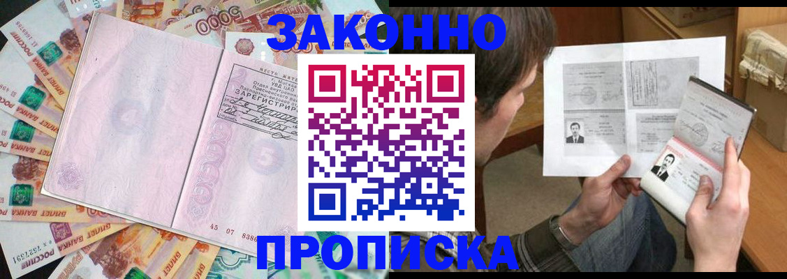 прописка для школы в Гудермесе